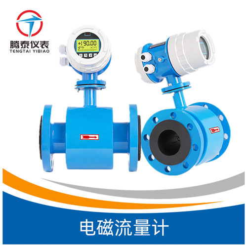 <b>電磁流量計</b>