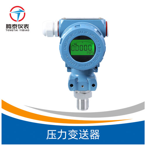 壓力變送器 壓力變送器